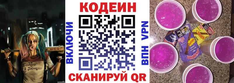 Купить где  Кушва  Кодеиновый сироп Lean напиток Lean (лин) 