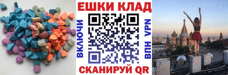 Экстази ешки  Купить где  Кушва 
