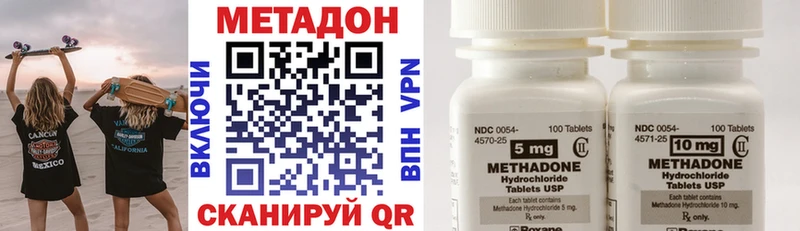 Купить где Кушва Метадон methadone